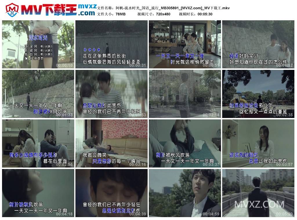 阿帆-流水时光_国语_流行_MB305891